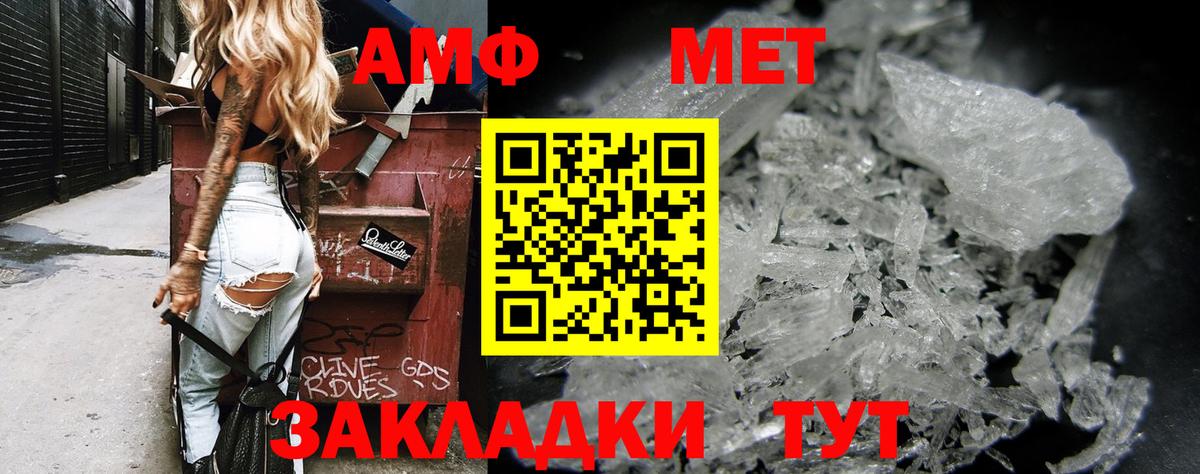 Нефтекумск  Амфетамин  Вход с VPN  АМФЕТАМИН Розовый 