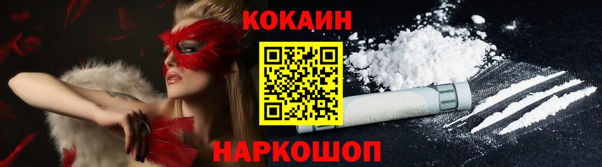 COCAIN  Конопля  МДМА  Нефтекумск  Мяу-Мяу  Мефедрон  ГАШИШ  Вход с VPN 
