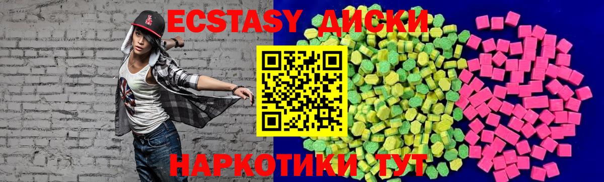 Экстази VHQ  mega ссылки  Ecstasy VHQ  Экстази  Нефтекумск  Вход с VPN 