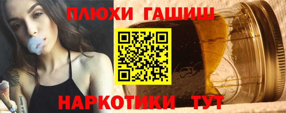 ГАШИШ Cannabis Нефтекумск