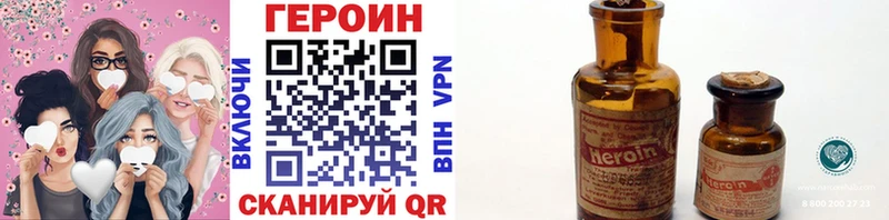 ГЕРОИН Heroin Нефтекумск