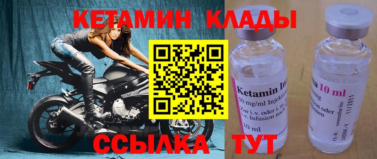 Кетамин VHQ  Кетамин ketamine  Вход с VPN  Нефтекумск 
