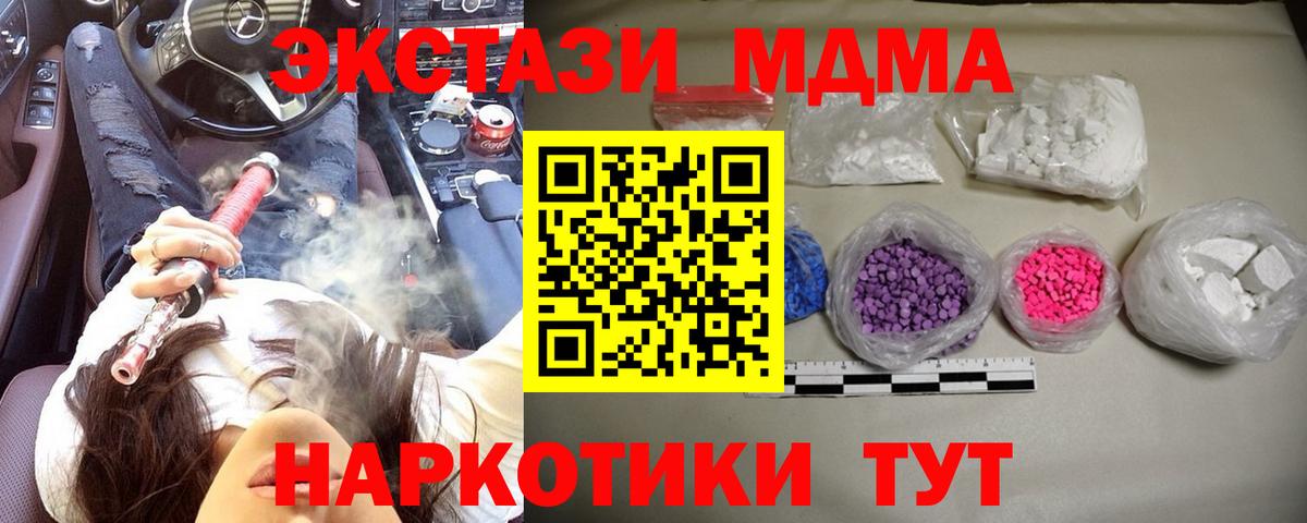 MDMA VHQ Нефтекумск