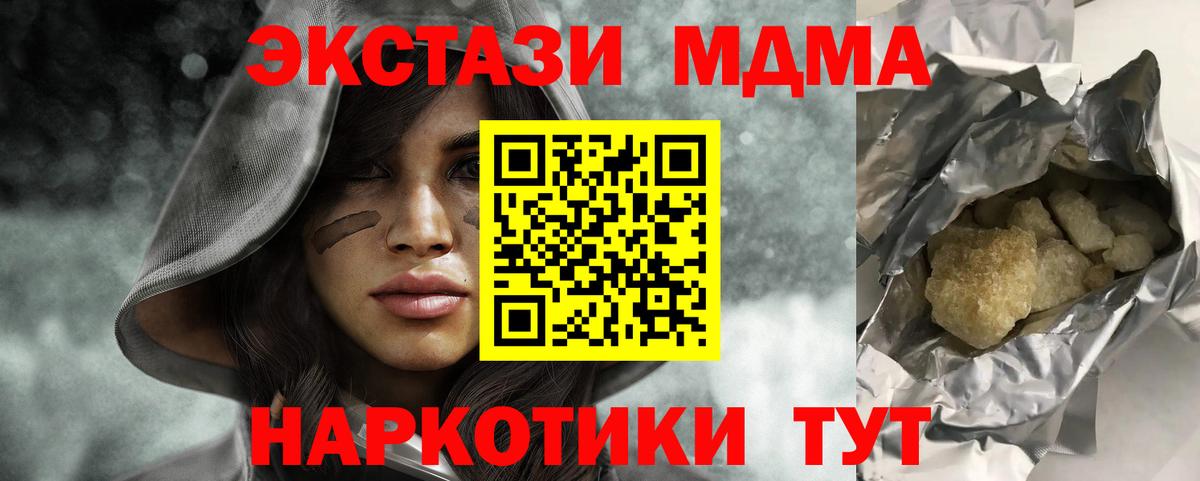 МДМА кристаллы  МДМА молли  Вход с VPN  Нефтекумск 