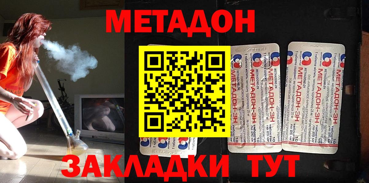 кракен ТОР  МЕТАДОН кристалл  Вход с VPN  darknet состав  Нефтекумск 
