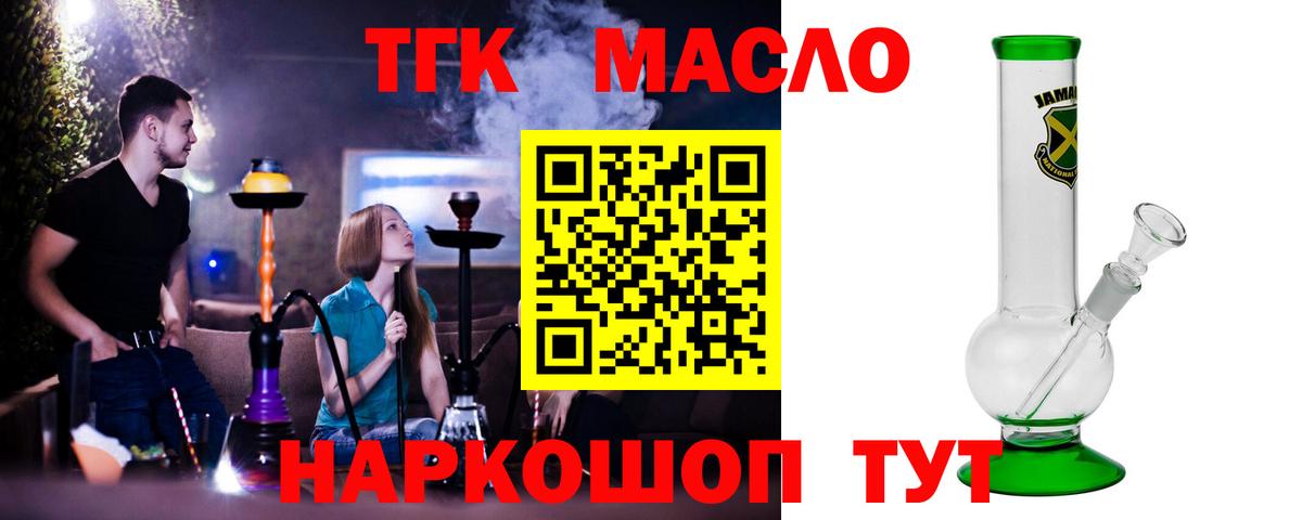ТГК жижа  ТГК вейп  Нефтекумск  Вход с VPN 