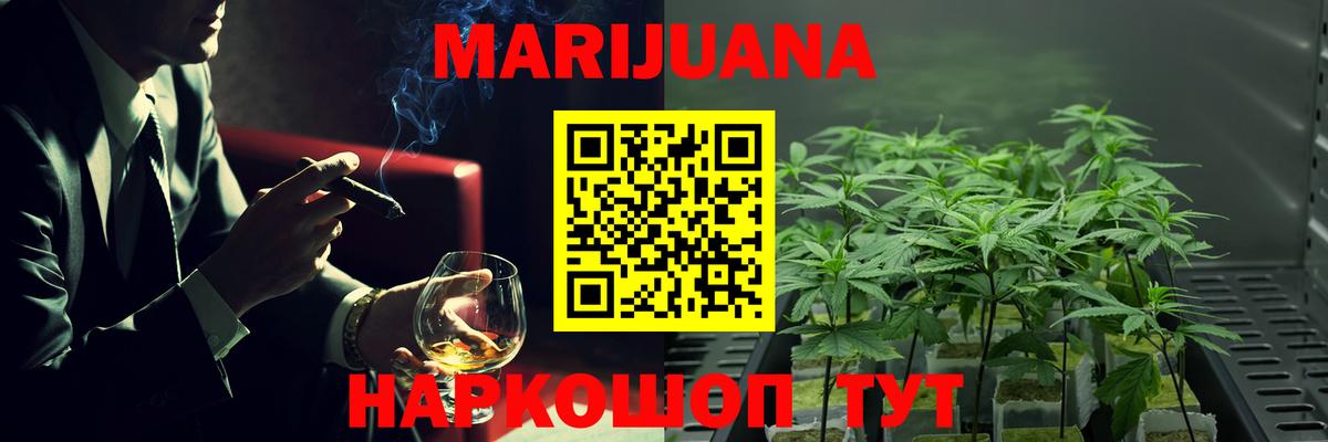 Нефтекумск  Бошки марихуана Ganja  Вход с VPN  МАРИХУАНА конопля 