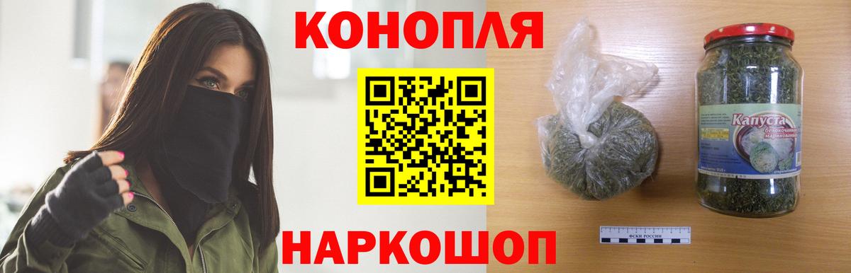 Бошки марихуана Ganja Нефтекумск